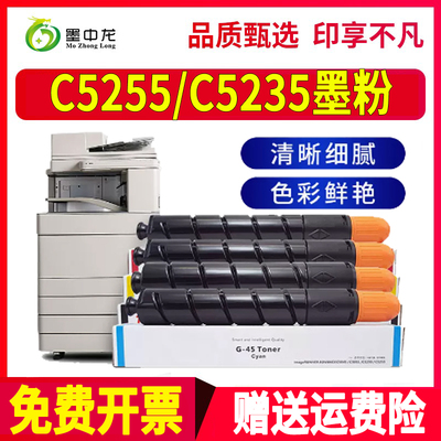 墨中龙佳能/CANON粉盒