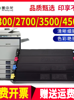 适用夏普MX-2300粉盒MX2700墨盒3500彩色激光打印机碳粉盒SHARP墨粉MX4500 2000L数码复合机碳粉MX-27CT