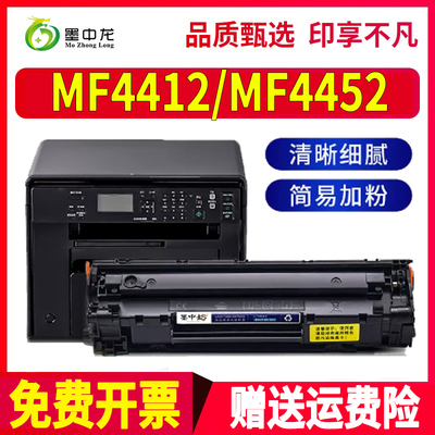 墨中龙佳能/CANON硒鼓