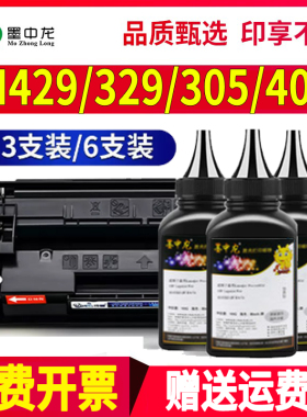 适用惠普M429fdw碳粉M329dw墨粉M305dn打印机M405d硒鼓M402dn墨盒M426fdn粉盒cf226a 26a CF277A hp 77a