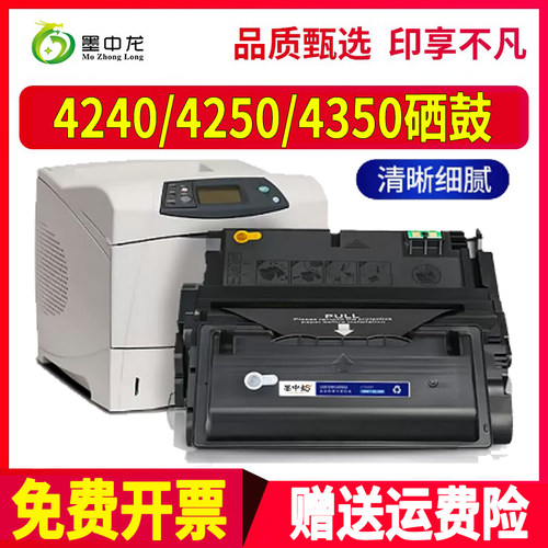 墨中龙惠普/HP硒鼓高清打印