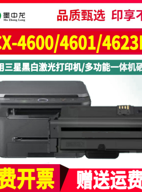 scx4600易加粉硒鼓MLT-D1053S通用三星SCX-4601打印机4623FH专用墨盒碳粉盒墨粉晒鼓磨合耗材墨合460息鼓4263