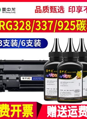 适用佳能MF4412碳粉4410 4420 4450 4452 4550 4570墨盒fax-l150 l170 L418s d520打印机canon墨粉CRG328