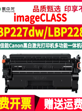 lbp228x易加粉硒鼓crg057通用ir佳能imageclass打印机227dw专用墨盒碳粉盒粉盒晒鼓粉仓耗材磨合墨鼓晒谷硒股
