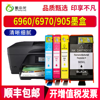 墨中龙惠普/HP墨水高清打印