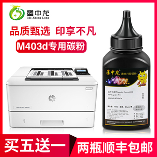 【顺丰包邮】墨中龙适用hp惠普Laserjet Pro m403d硒鼓m403dw打印机墨盒m403dn墨粉403d粉盒cf228a碳粉