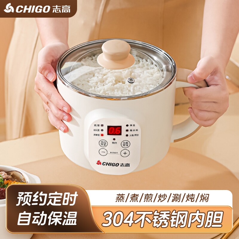 志高电火锅电热锅家用宿舍迷你多钢蒸煮炒一体功能电煮锅304不锈