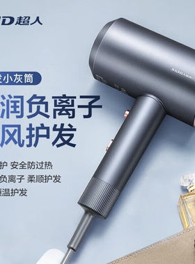 超人电吹风家用大功率吹风机宿舍