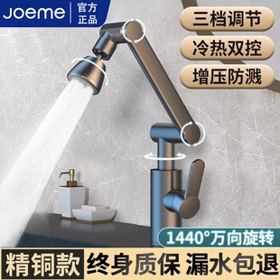 全铜机械臂万向水龙头家用厨房冷盆洗手池卫生间面盆龙头热水洗菜