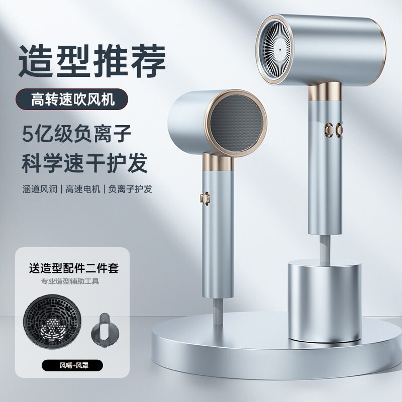 高尔夫电吹风机家用负离子护发大