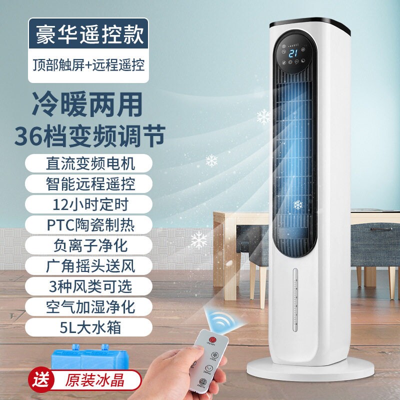 骆驼空调扇制冷家用冷风机商用冷