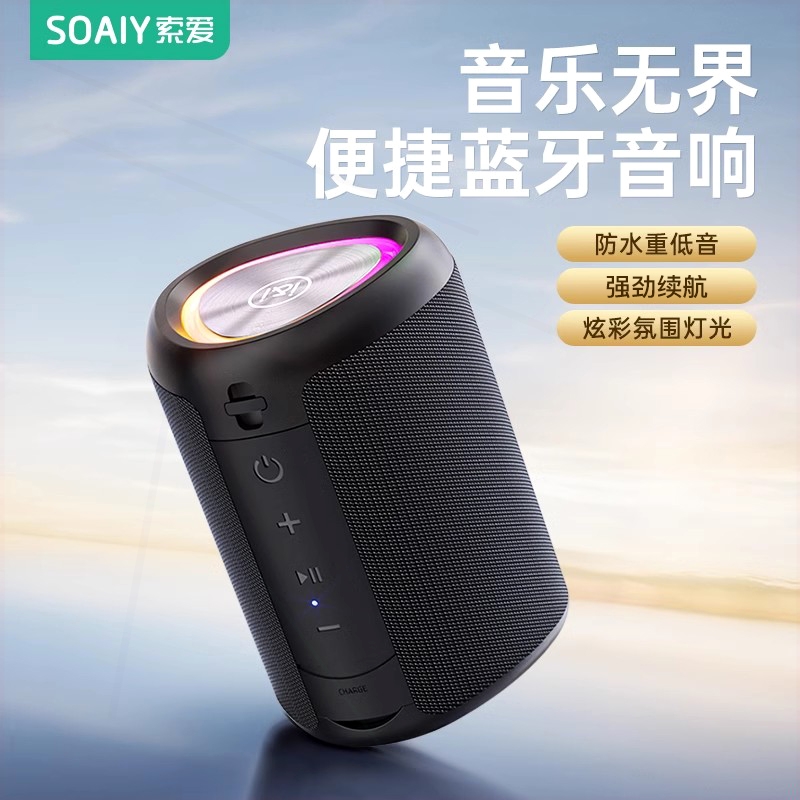 索爱S37蓝牙音箱迷你便携户外防低音炮水无线小音响高音质小型重