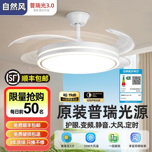 隐形风扇灯客厅灯吊灯餐厅灯静音