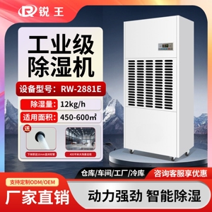 大功率工业除湿机大功率地下室抽