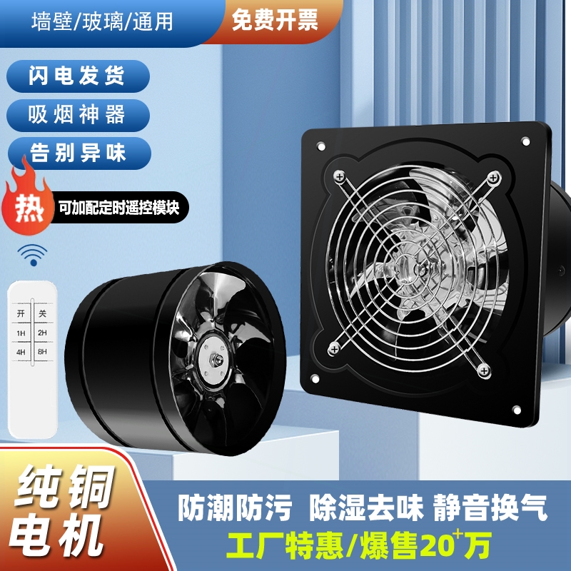 厨房家用排气扇大吸力商用换气扇抽风机排烟排风扇静音抽强力油烟