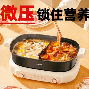 鸳鸯电火锅家用电热锅煎一体专用锅多功能电煮锅蒸煮炒 摩动分体式
