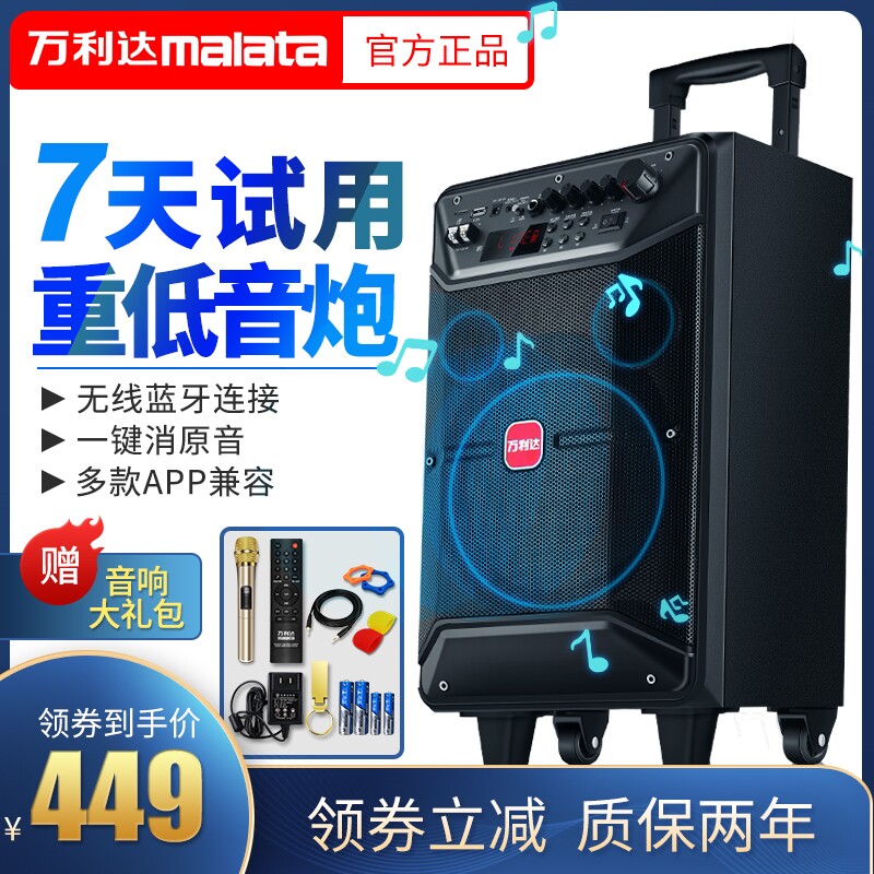 万利达广场舞音响户外k歌大功率动拉杆直播音箱重低音演出唱歌移
