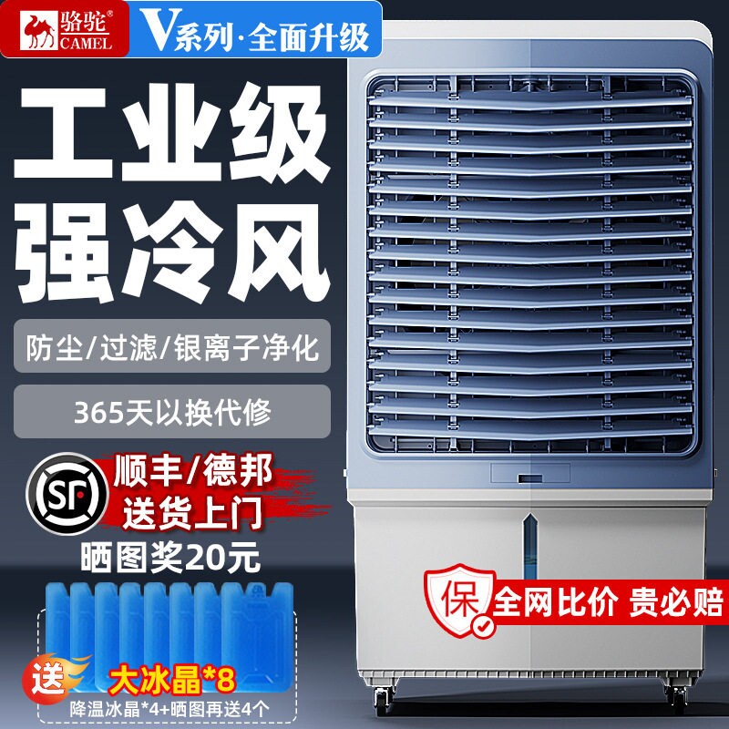 加水加冰块空调扇厨房凉霸工业大