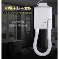 酒店賓館浴室干膚器干發(fā)吹風筒美