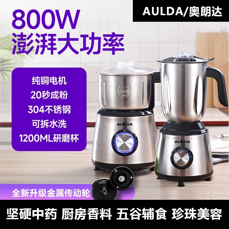 功能干料中药五谷杂粮粉碎磨粉机