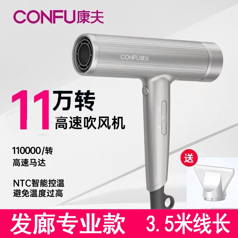 康夫S3高速吹风机发廊专用速干负