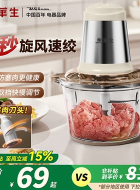 华生绞肉机不锈钢全自动大容量搅