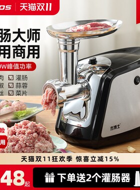 出口原款杰博士电动绞肉机家用商