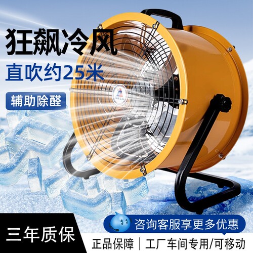 工业电风扇大风力强力落地式超强