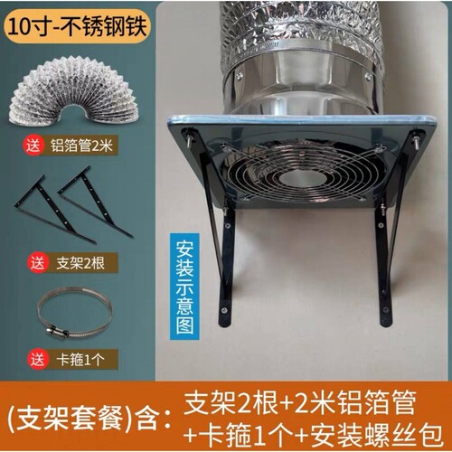 排气扇厨房不锈钢铁换气扇家用抽