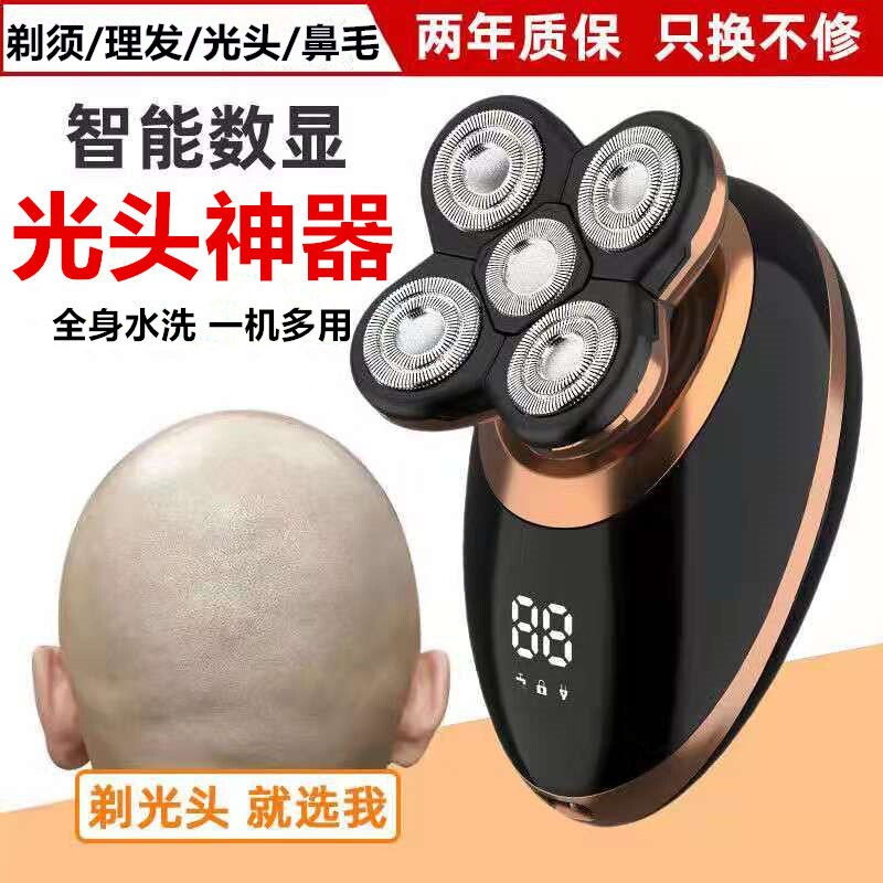 新款5D光头神器电动剃须刀男士刮