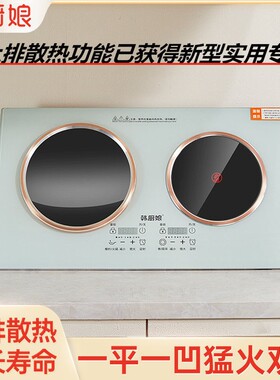 韩厨娘嵌入式大功率凹面电磁炉电