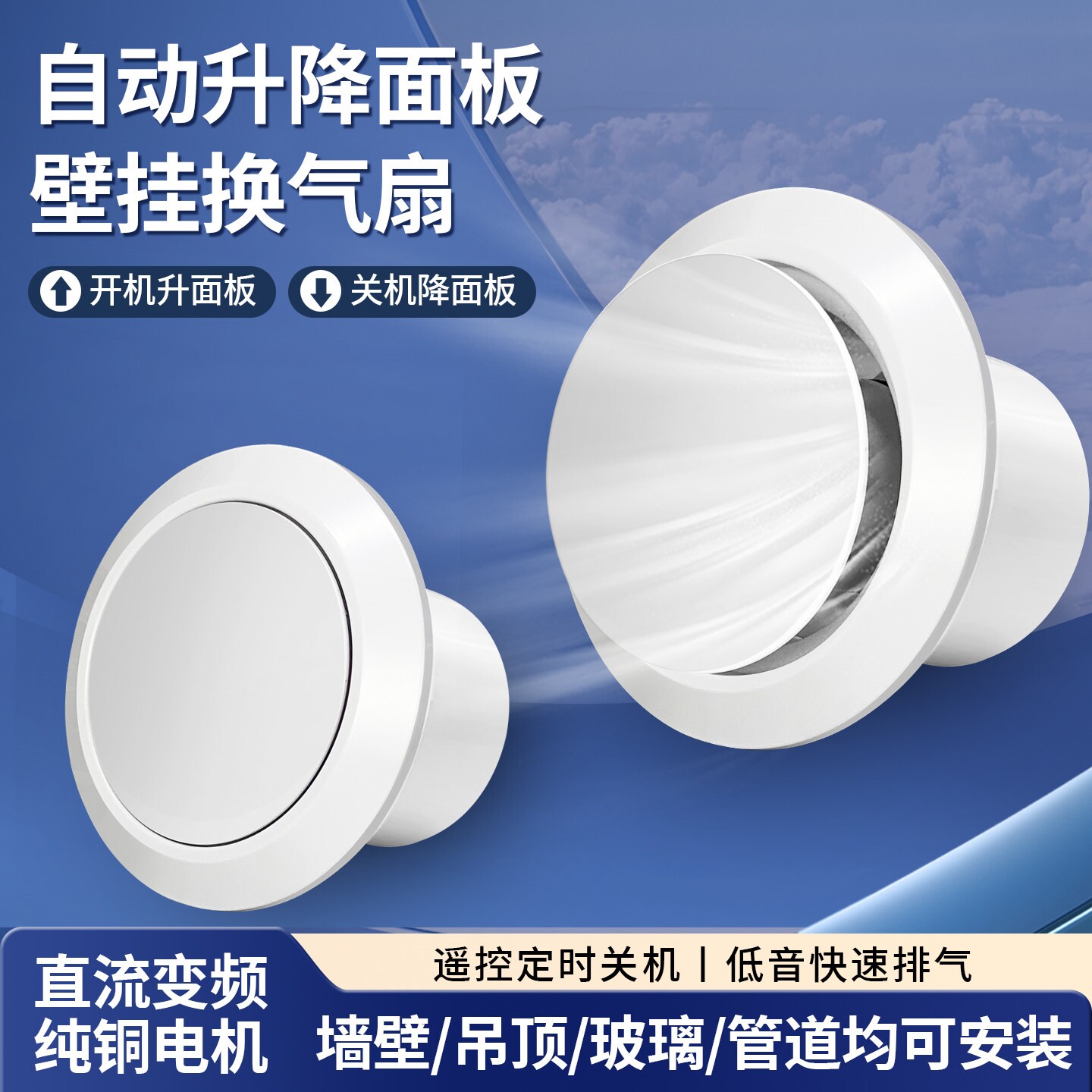 自动升降排气扇卫生间壁挂式排风换气扇管道抽风机扇强力静音遥控