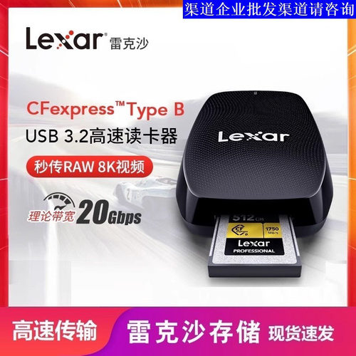 雷克沙CFE读卡器高速USB3.2