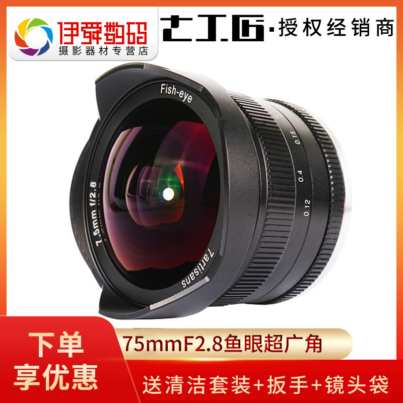 七工匠7.5mm f2.8超广角鱼眼二代微单镜头适用于索尼e卡口富士M43在类目 数码相机/单反相机/摄像机, 单反镜头中 - 来自Buy2taobao.com提供专业的淘宝代购服务