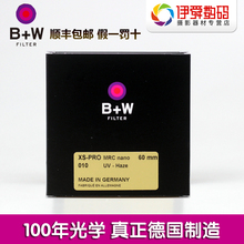 B+W授权店60mm 新品Master NANO UV镜XSP UV纳米超薄bw uv保护镜