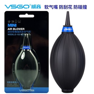 电脑键盘单反相机镜头清洁皮老虎吹尘器吹气球 VSGO威高强力气吹