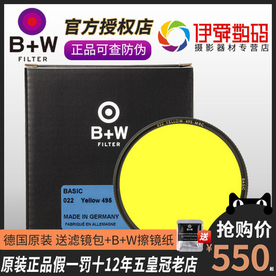 B+W黑白滤镜减2档曝光