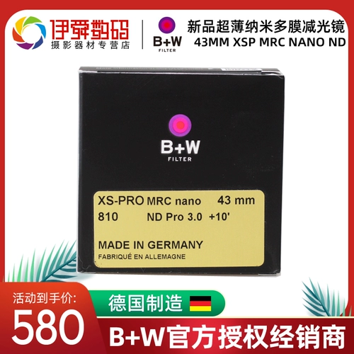 Новые продукты! B+W 43mmmaster Nano nd Оптическое зеркало 810/806/803 Nannan BW Middensity Mircor