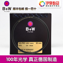 B+W授权店 82mm 新品Master NANO UV镜XSP UV纳米超薄bw uv镜007M