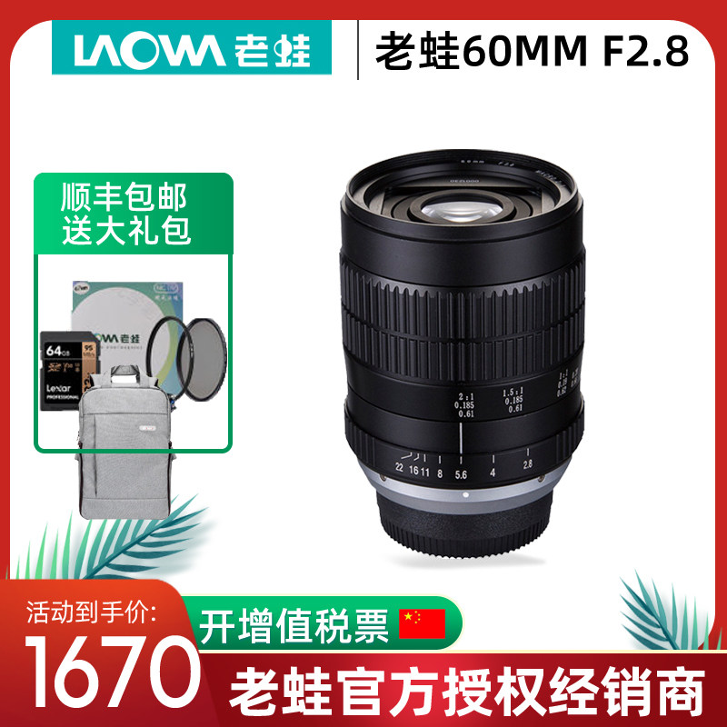 老蛙60mm f2.8 2:1微距镜头适用于佳能ef尼康f索尼e卡口昆虫花卉