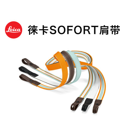 leica/徕卡 SOFORT拍立得原装背带 徕卡sofort相机肩带sofort原装
