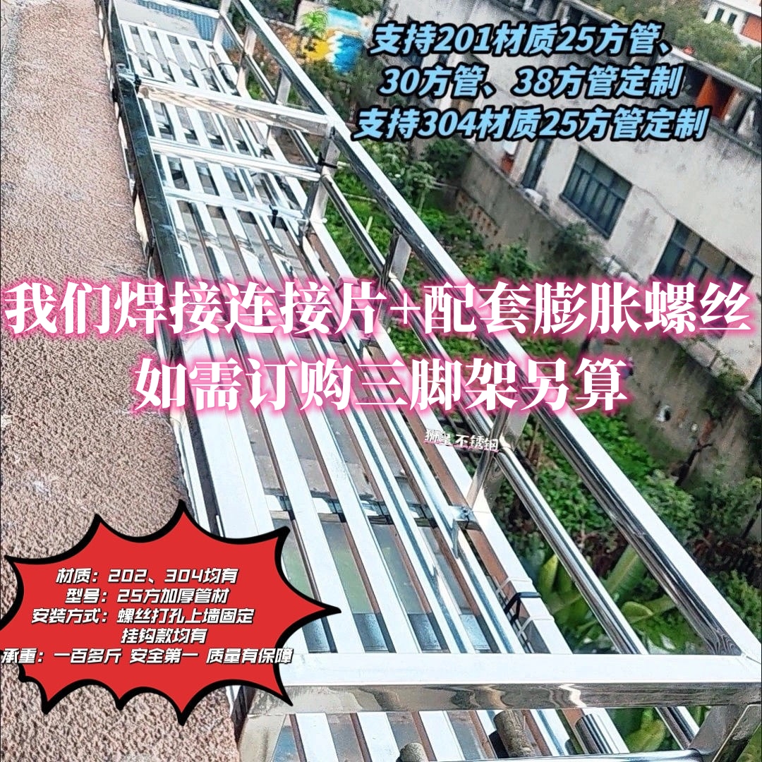 加厚/不锈钢阳台防潮离户外花架延伸架窗外置物架窗外晾鞋架打孔