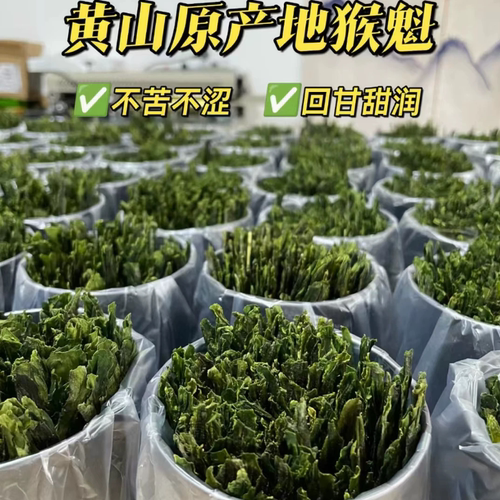 太平猴魁2026年春明前茶安徽黄山古法捏尖兰花香猴坑村核心小产区