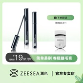 ZEESEA滋色小黑棒睫毛膏Z打底膏女纤长卷翘持久不晕染不脱妆
