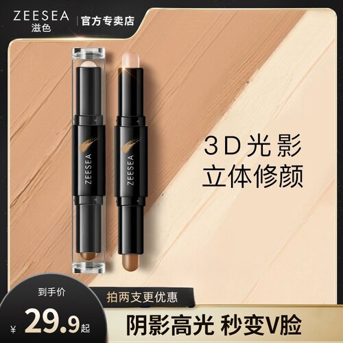 滋色两用卧蚕高光修容棒
