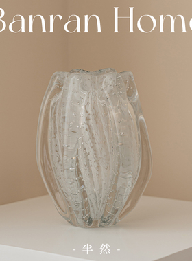 花瓶半然琉璃摆件客厅插花玻璃轻奢高级感法式设计感鲜花插花花器