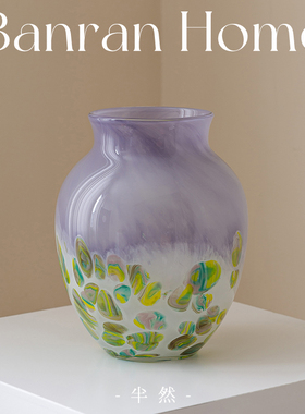 半然花瓶摆件客厅插花轻奢高级感紫色琉璃水培鲜花设计感小众艺术