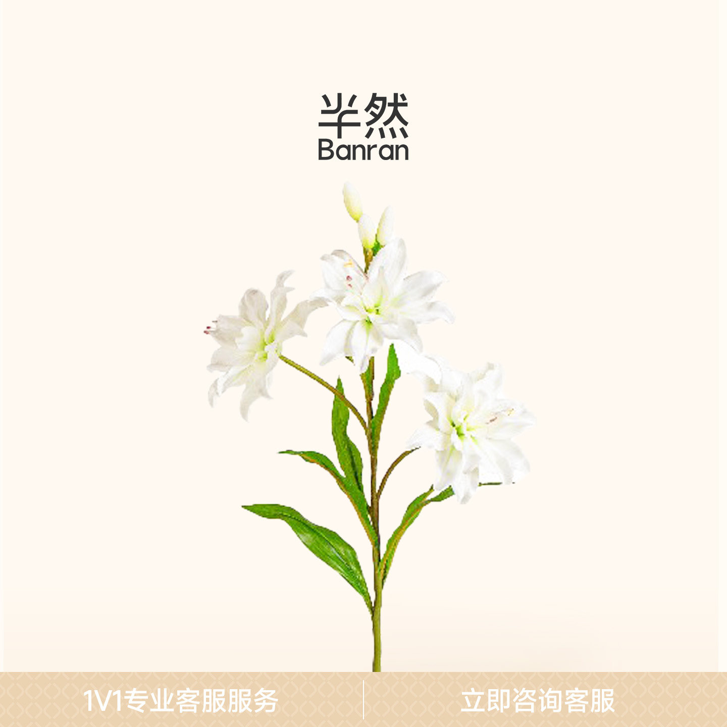 半然BANRAN重瓣小百合花假花仿真花摆设插花客厅花束高级感装饰花