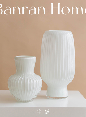 琉璃花瓶半然家居摆件客厅插花轻奢高级感玻璃白色餐桌ins风大