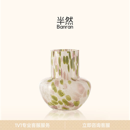 半然BANRAN琉璃花瓶高级感水养